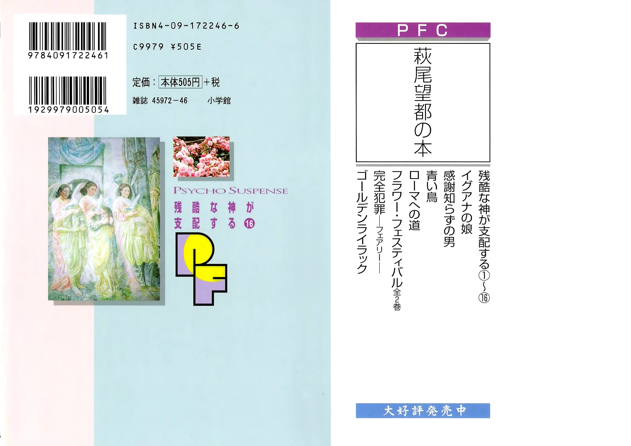 Ngự Trị Ta, Vị Chúa Tàn Bạo - Zankoku Na Kami Ga Shihaisuru Chapter 75 - 5