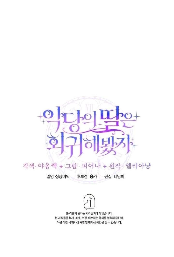Dẫu Cho Con Gái Của Kẻ Phản Diện Trùng Sinh Chapter 23 - 14