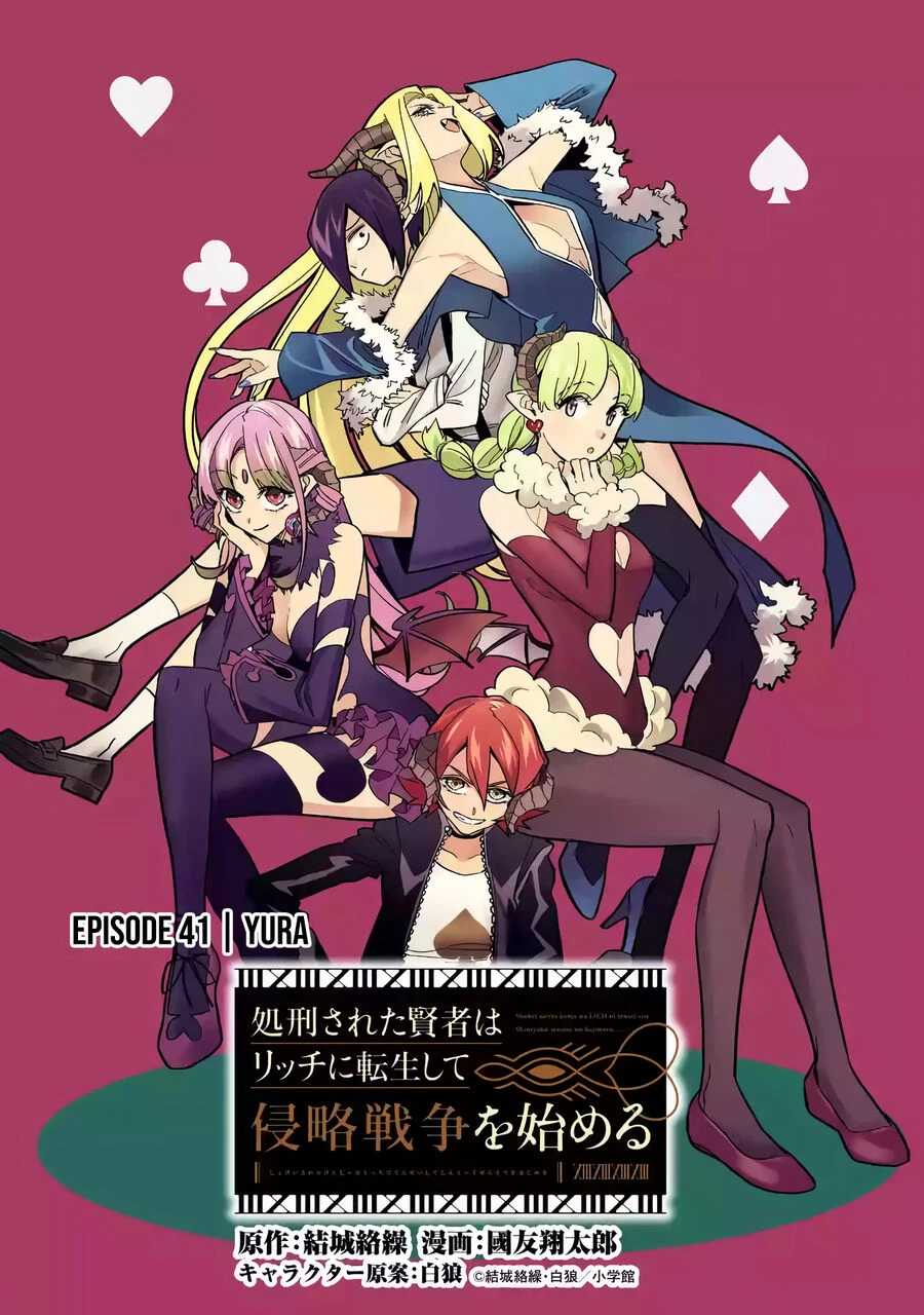 Shokei Sareta Kenja Wa Lich Ni Tensei Shite Shinryaku Sensou Wo Hajimaru Chapter 41 - 3