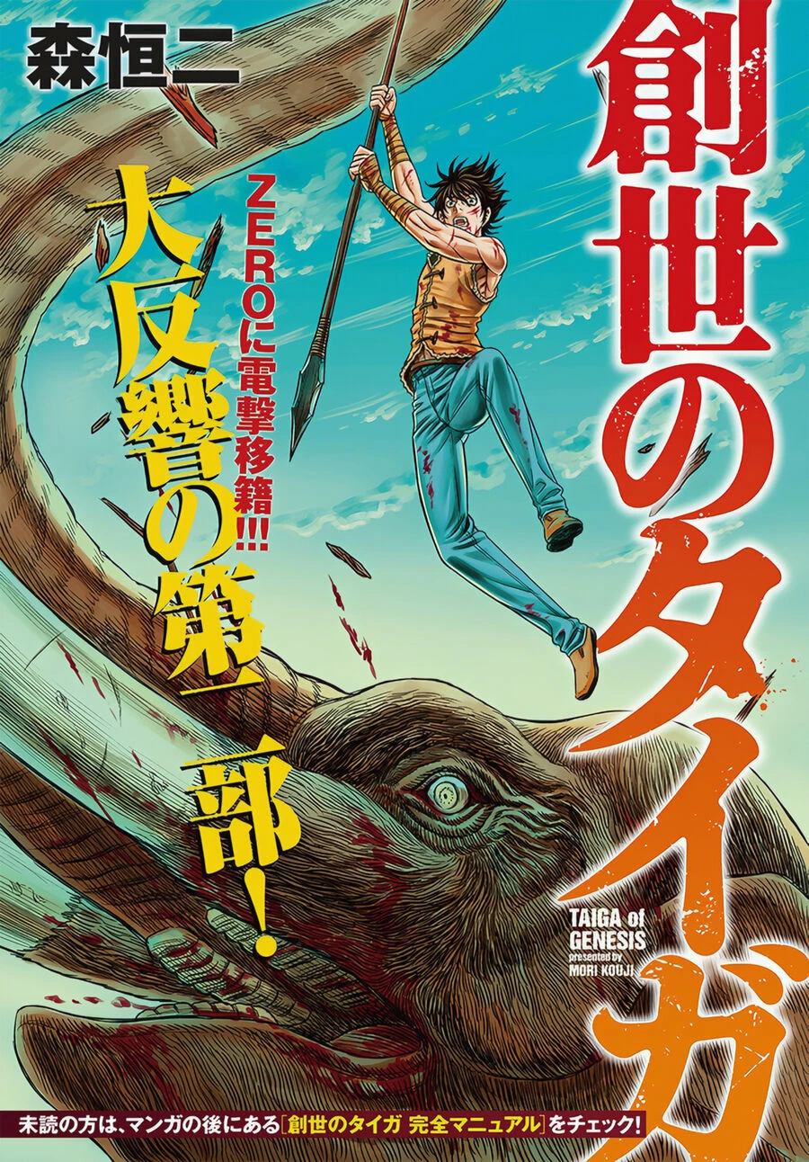 Trở Lại Thời Kì Đồ Đá Chapter 104 - 2