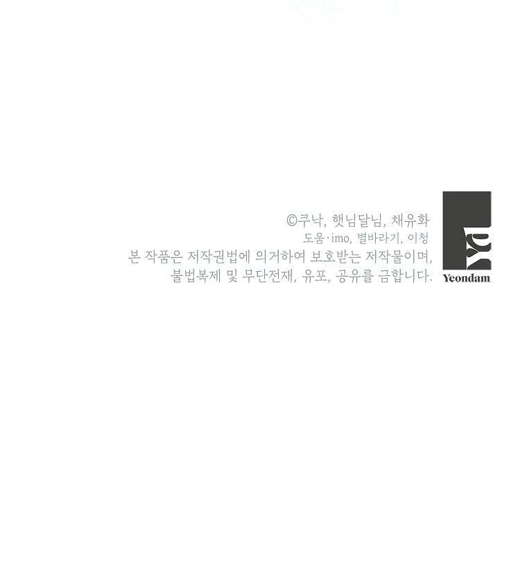 Kẻ Phản Diện Có Thời Hạn Ủng Hộ Tôi Hủy Hôn Chapter 38 - 39