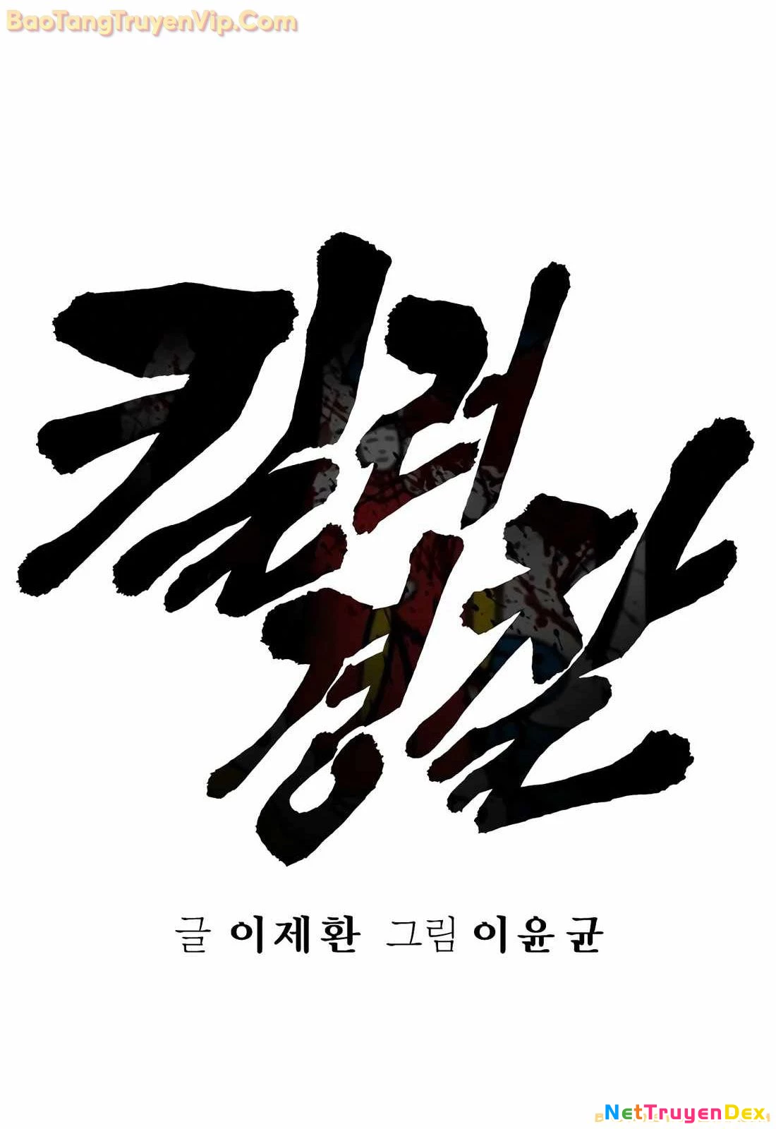 Cảnh Sát Báo Thù Chapter 71 - 63