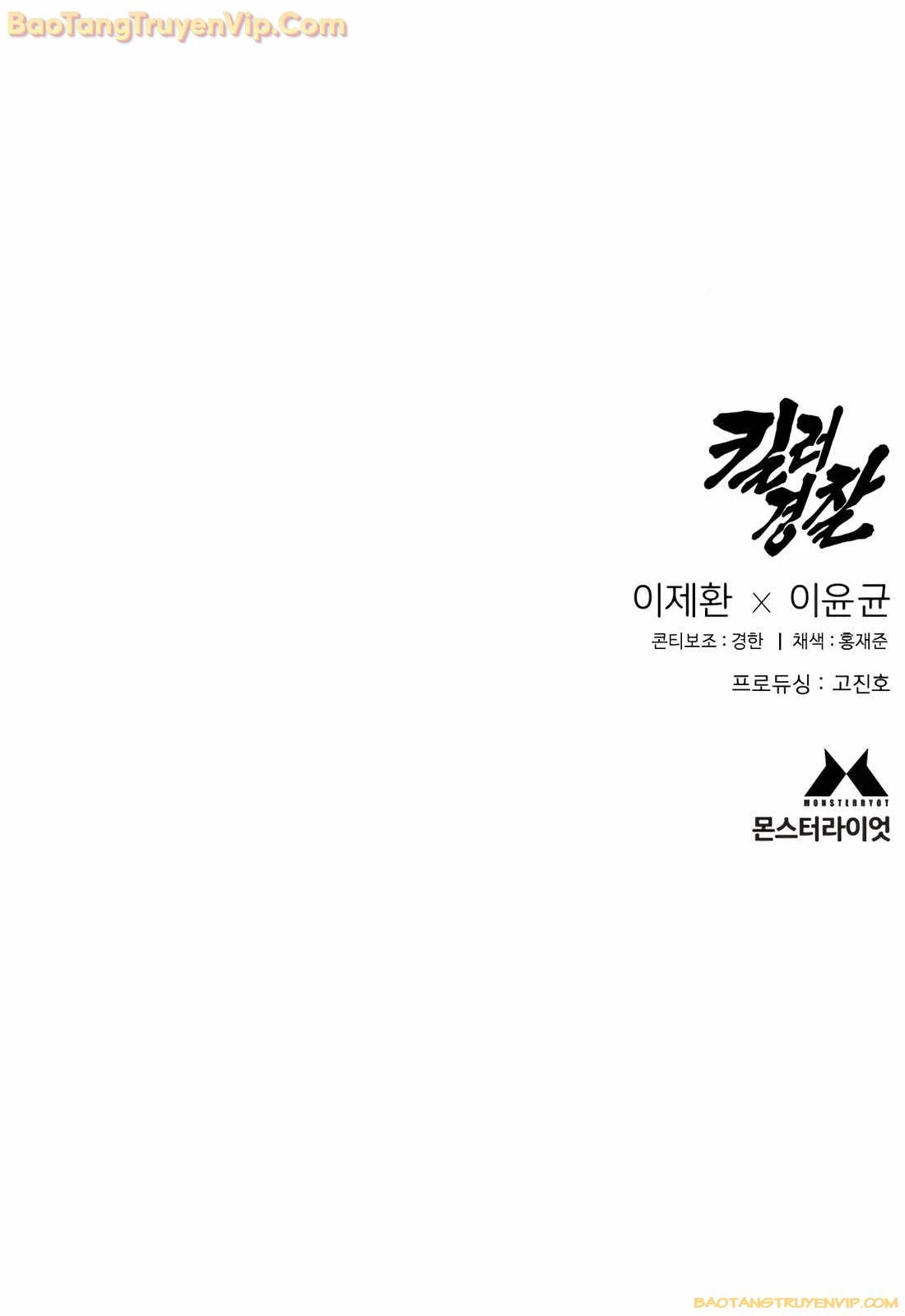 Cảnh Sát Báo Thù Chapter 71 - 149