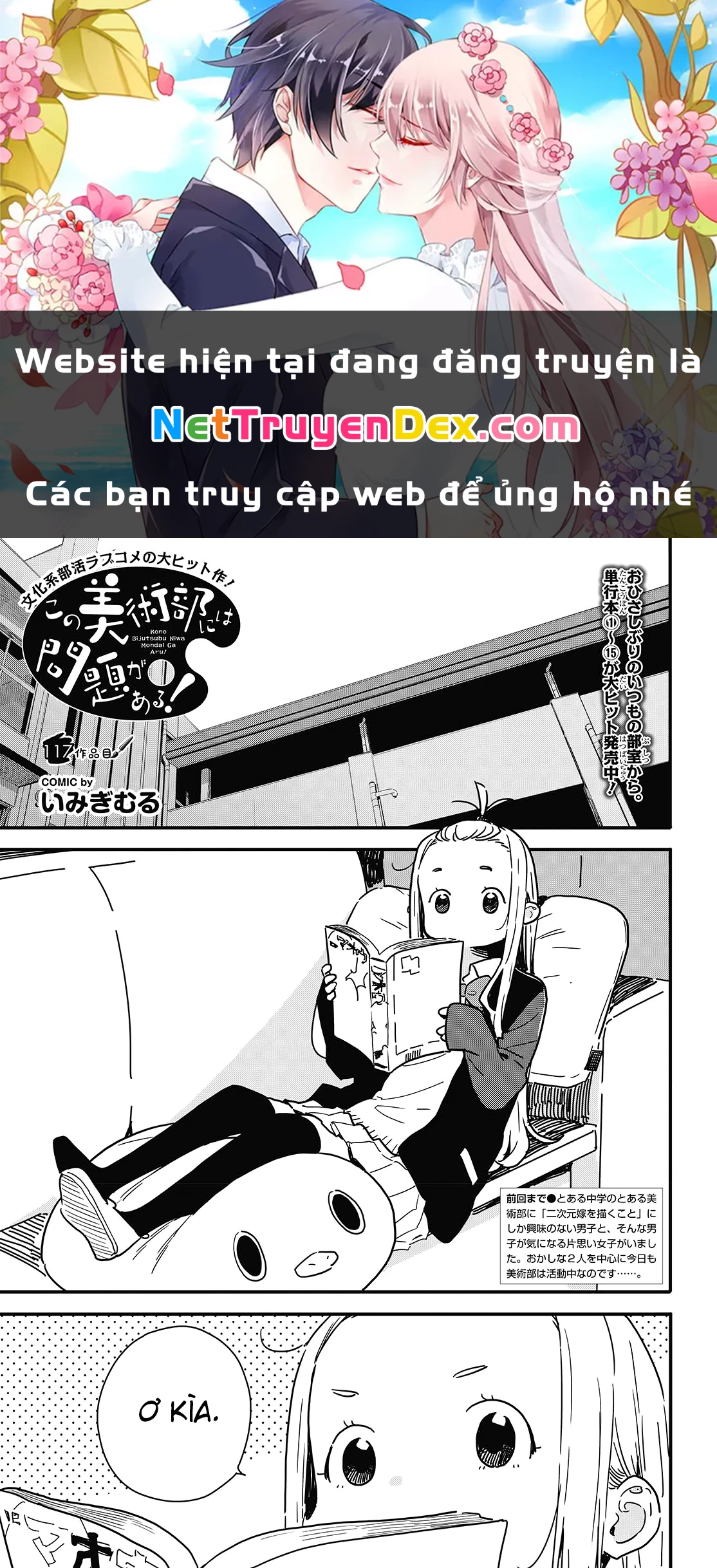 Rắc Rối Ở Câu Lạc Bộ Mỹ Thuật Chapter 117 - 1