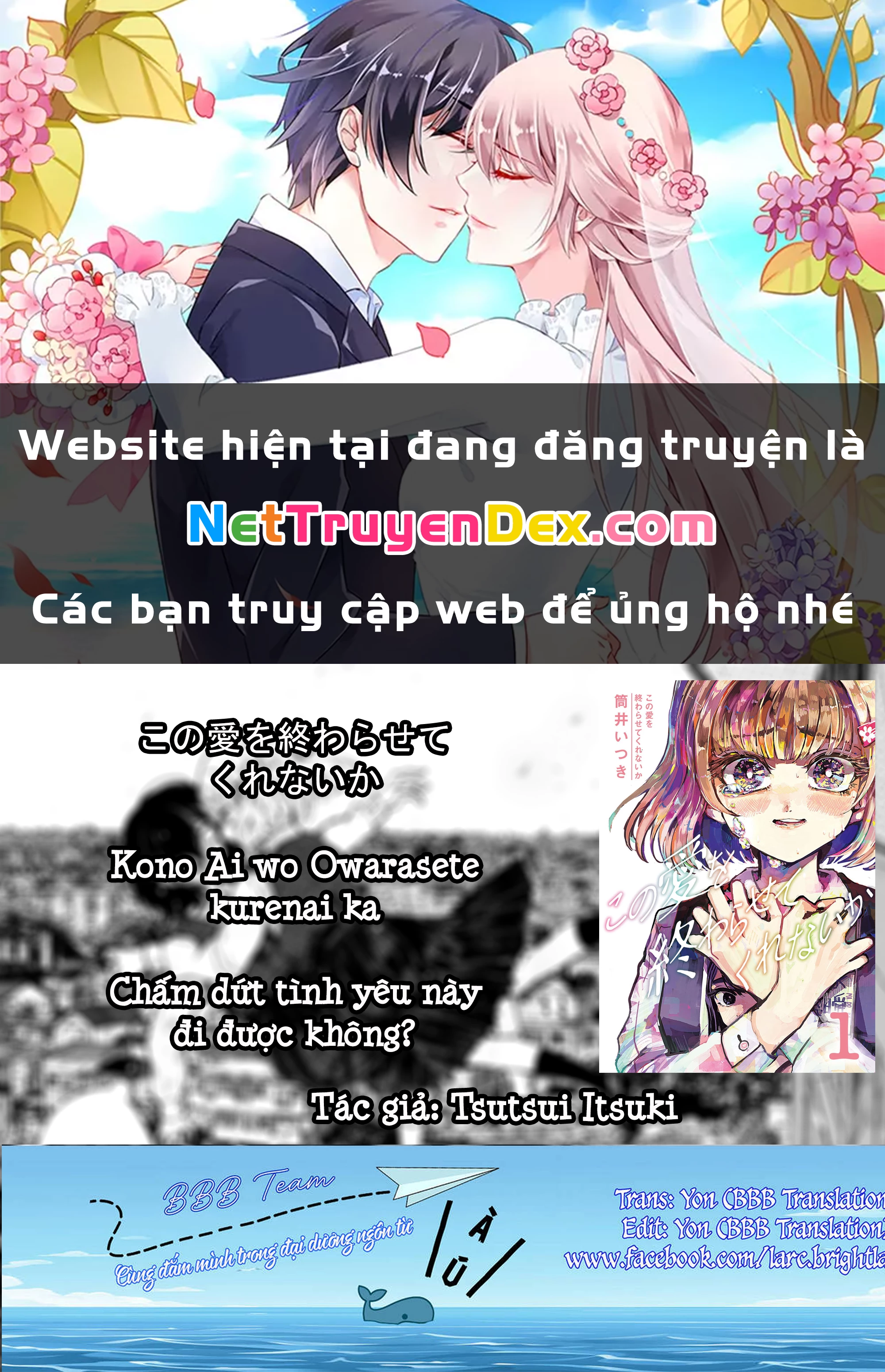 Kono Ai wo Owarasete kurenai ka Chapter 1 - 1