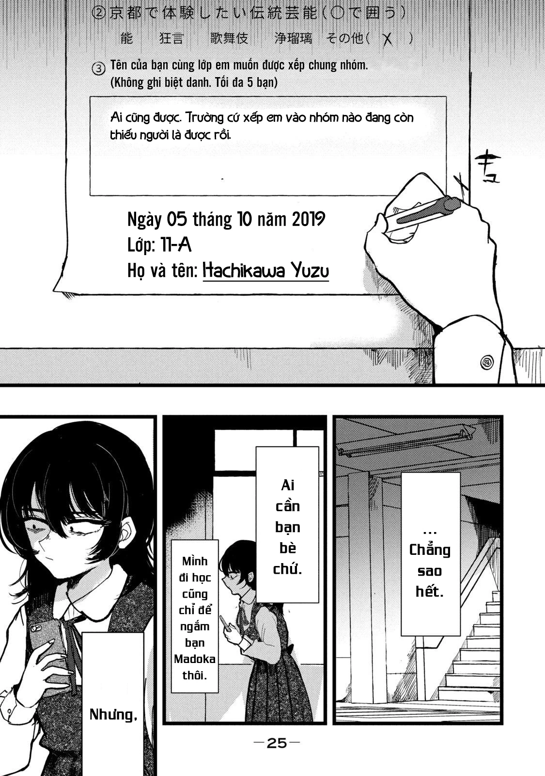 Kono Ai wo Owarasete kurenai ka Chapter 1 - 27