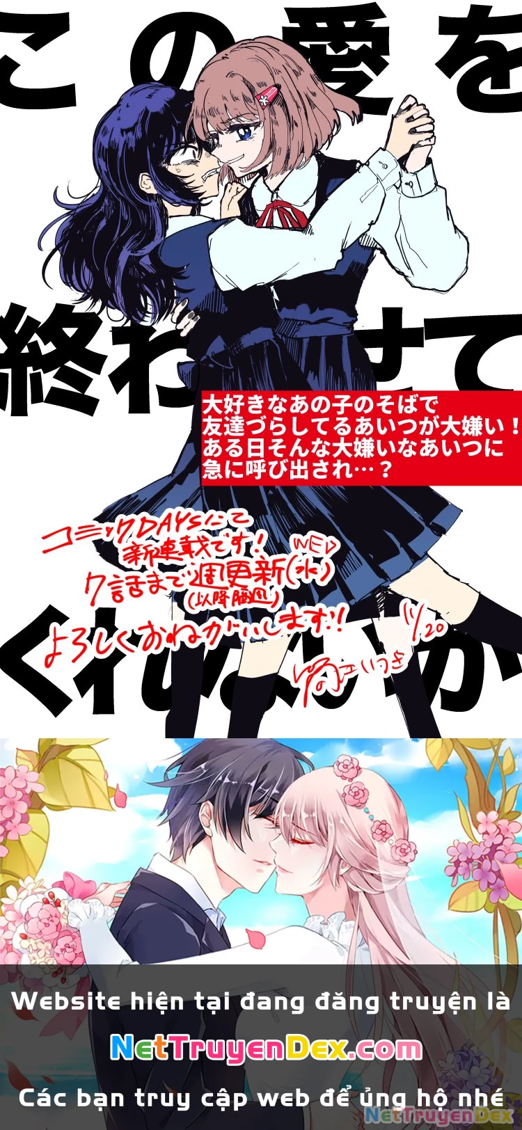 Kono Ai wo Owarasete kurenai ka Chapter 1 - 54
