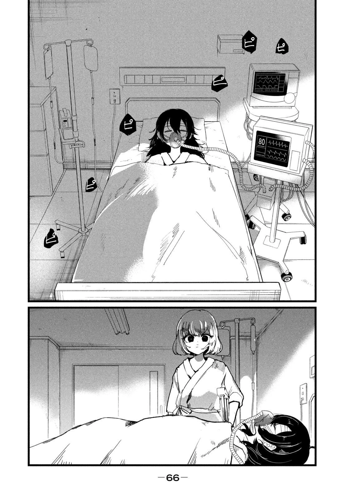 Kono Ai wo Owarasete kurenai ka Chapter 2 - 15