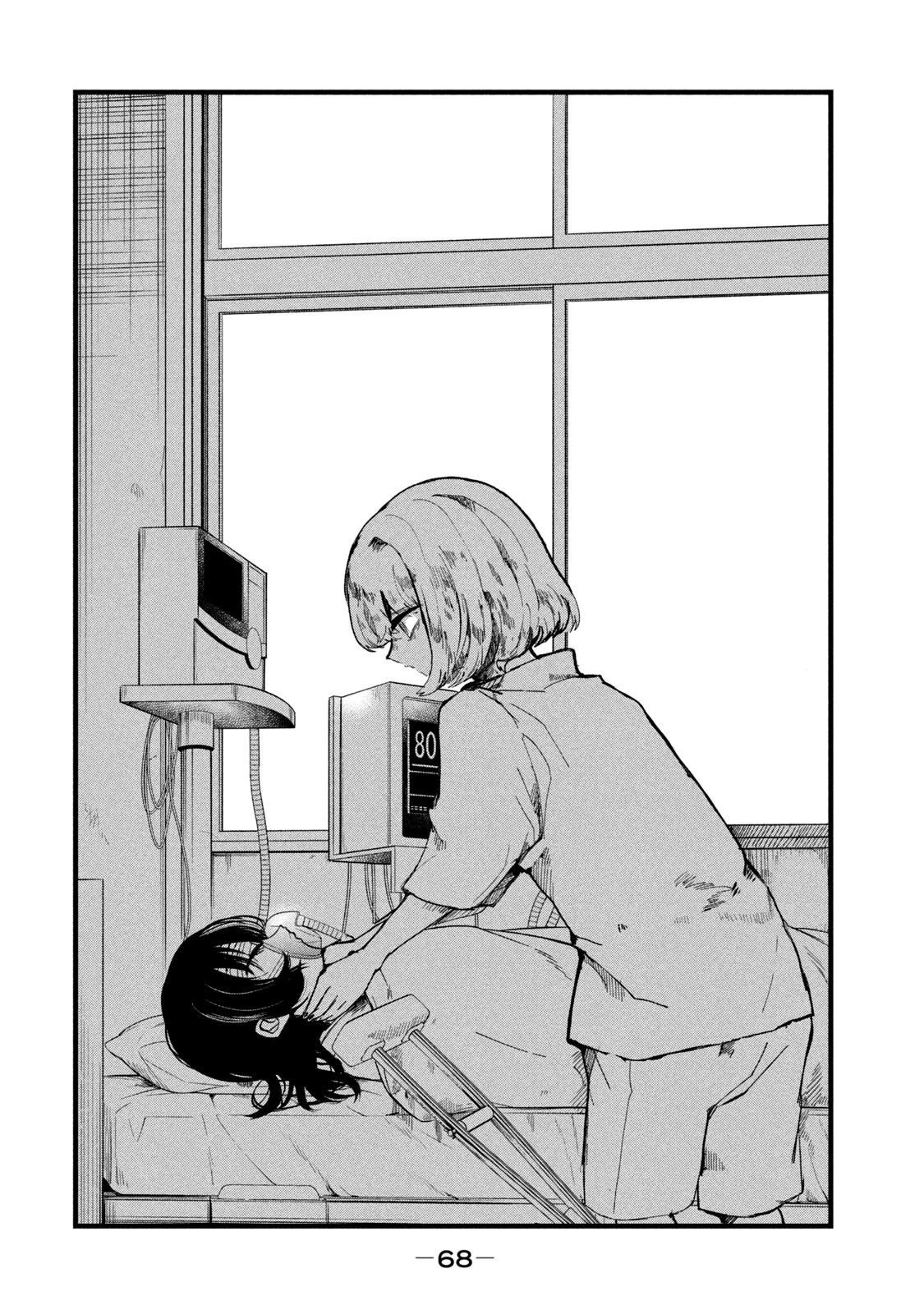 Kono Ai wo Owarasete kurenai ka Chapter 2 - 17