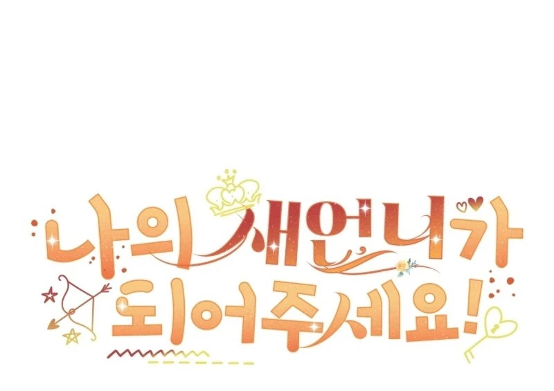 Hãy trở thành chị gái của tôi nào! Chapter 3 - 73