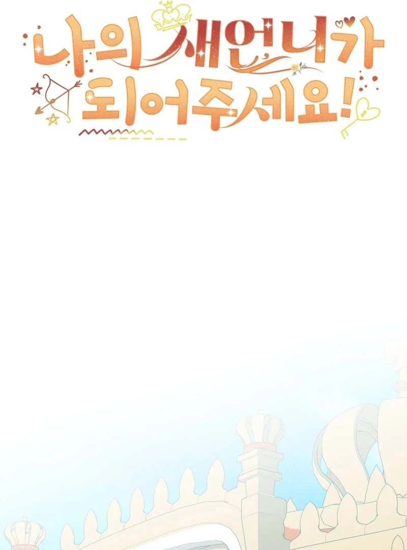 Hãy trở thành chị gái của tôi nào! Chapter 5 - 27