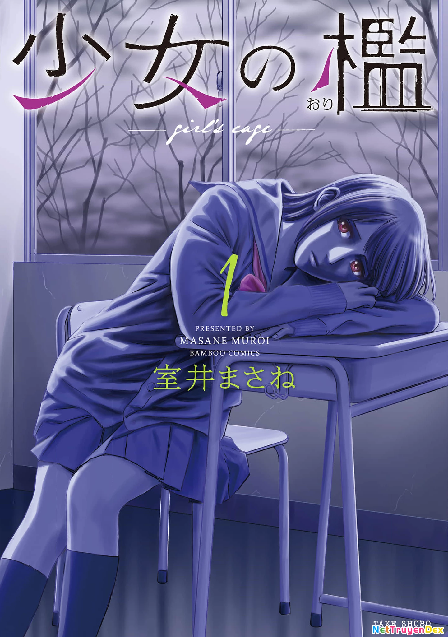 Shoujo no Ori Chapter 1 - 2