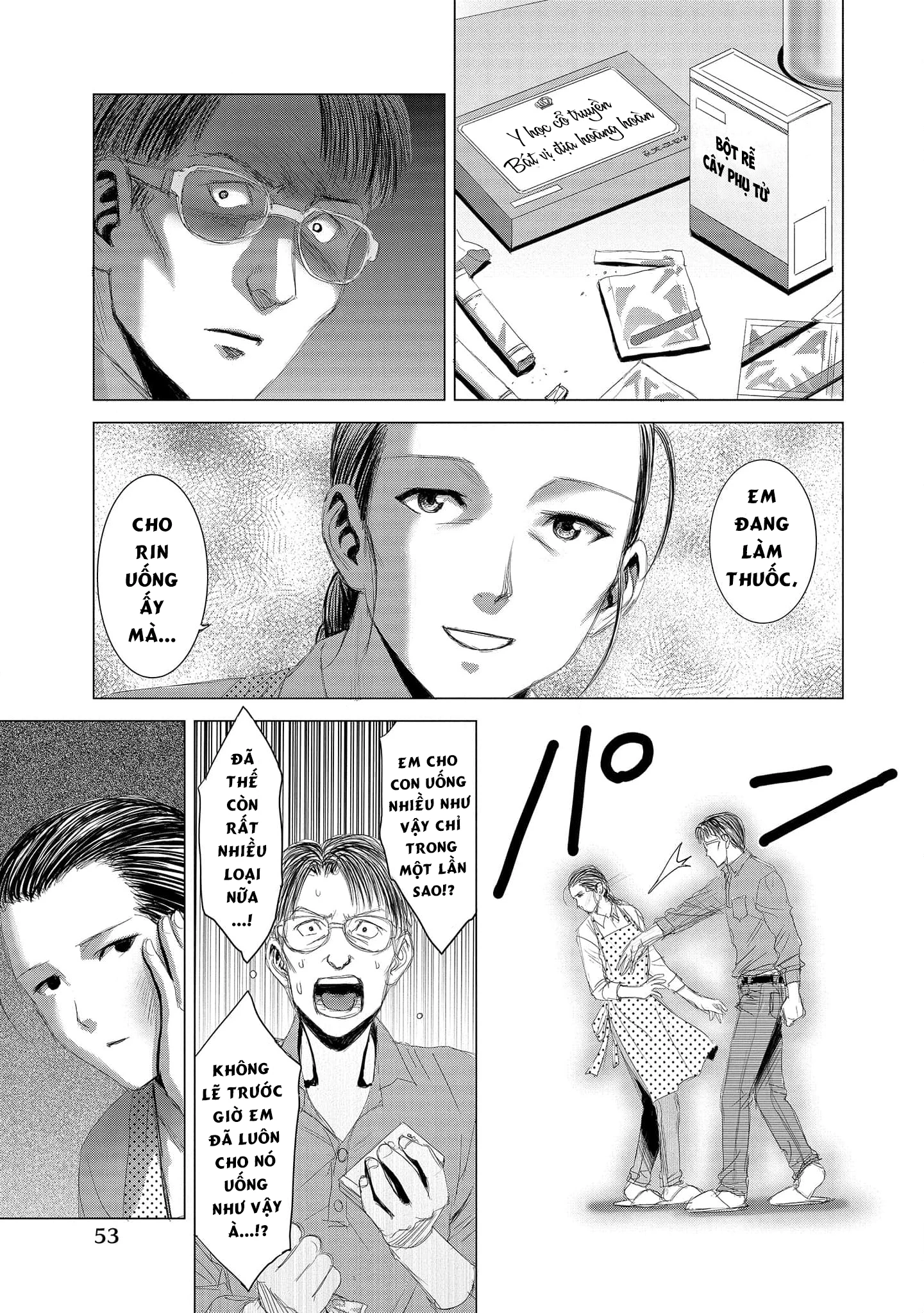 Shoujo no Ori Chapter 7 - 22