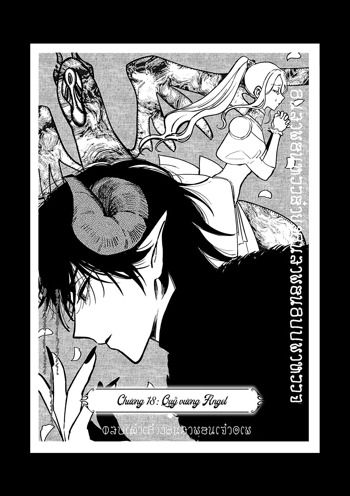 The One Within The Villainess Chapter 18 - 3