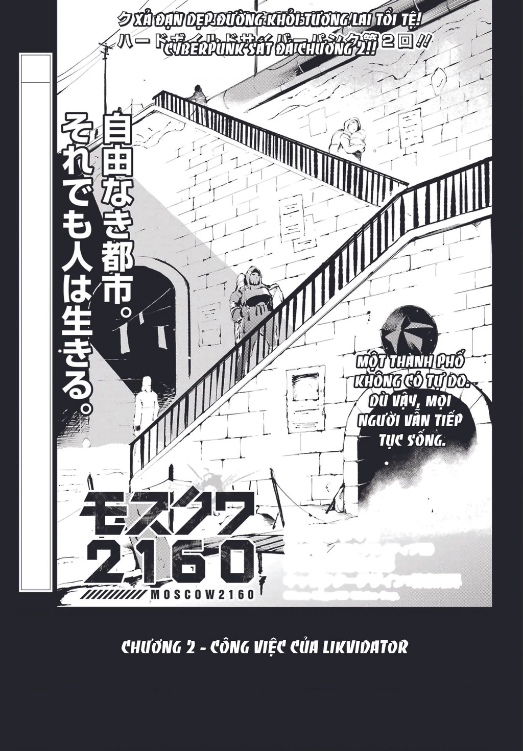 Moscow 2160 Chapter 2 - 5