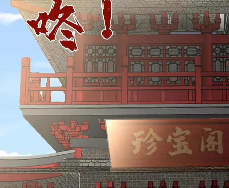Hỗn Độn Thiên Đế Quyết Chapter 55 - 31