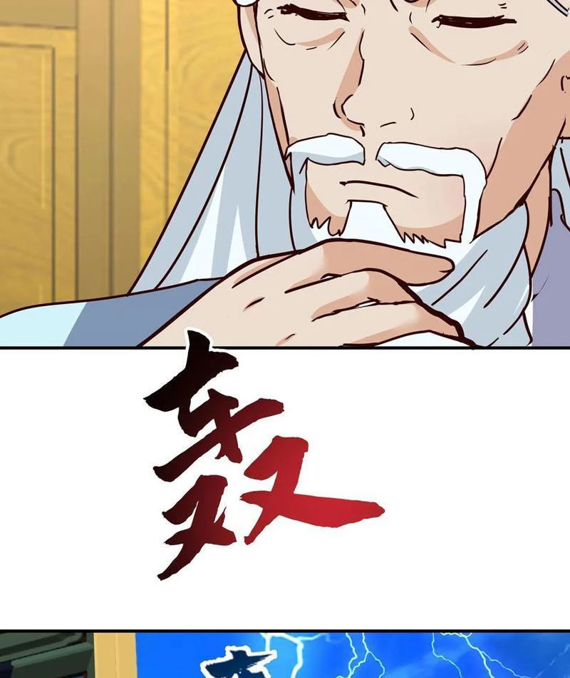 Hỗn Độn Thiên Đế Quyết Chapter 120 - 25