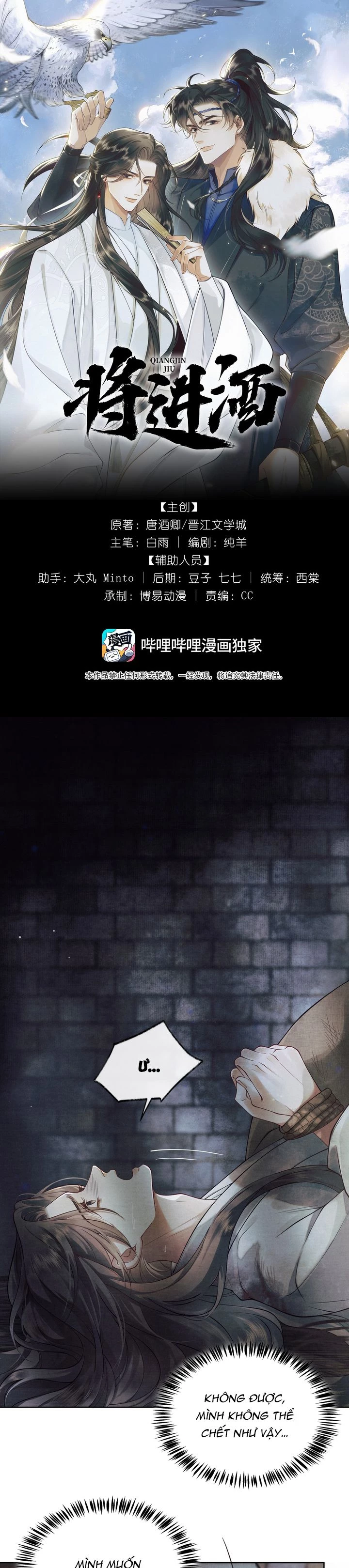 Thương Tiến Tửu Chapter 2 - 1