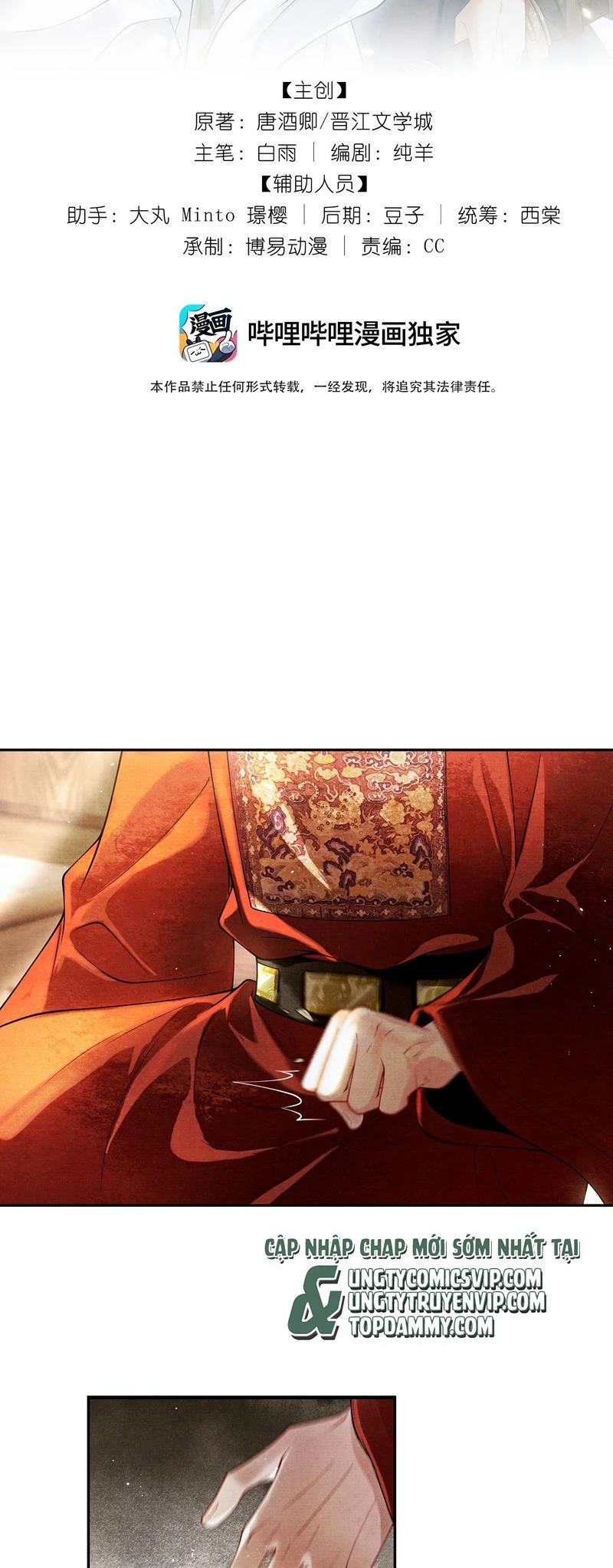 Thương Tiến Tửu Chapter 8 - 2