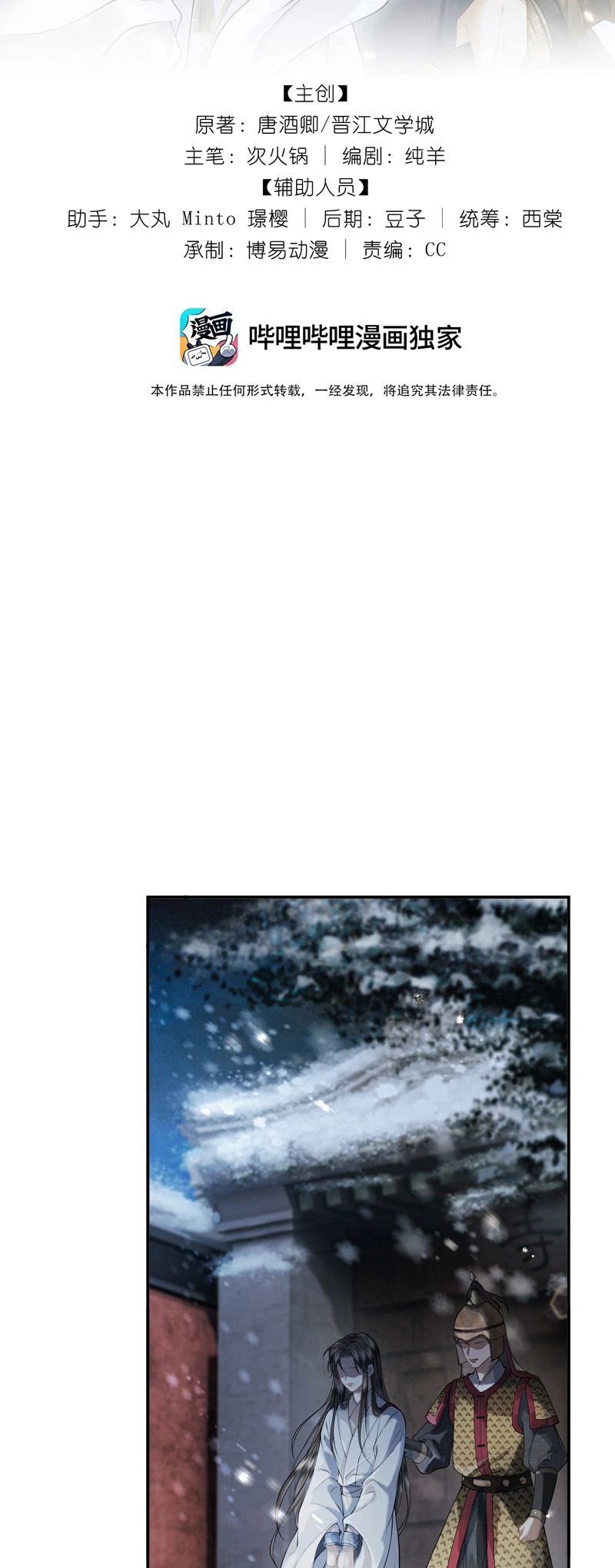 Thương Tiến Tửu Chapter 15 - 2