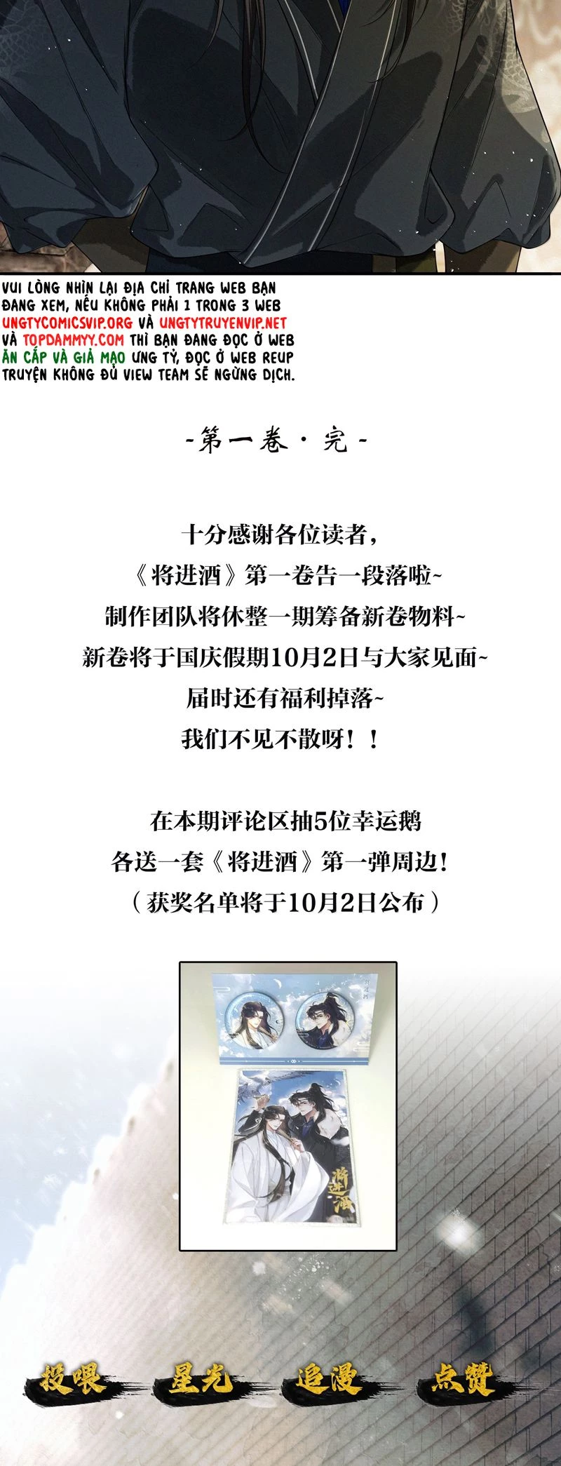 Thương Tiến Tửu Chapter 18 - 25