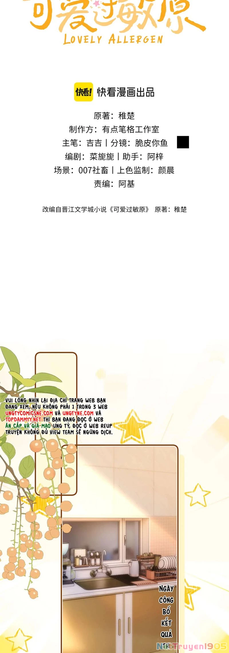 Chất Dị Ứng Đáng Yêu Chapter 77 - 2