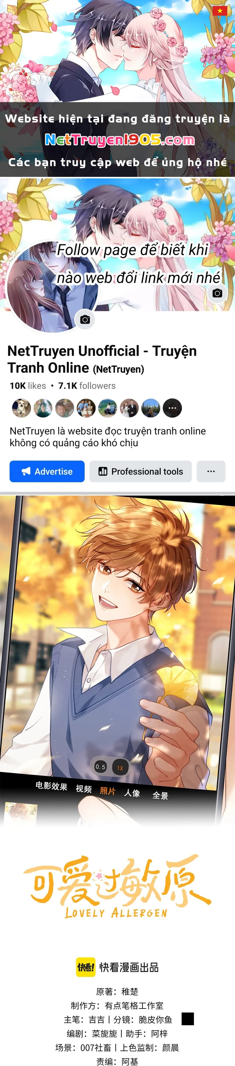 Chất Dị Ứng Đáng Yêu Chapter 78 - 1