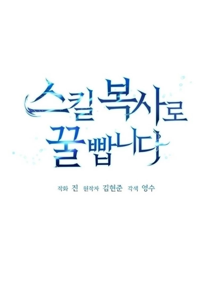 Kiếm Tiền Bằng Kỹ Năng Sao Chép Chapter 5 - 9