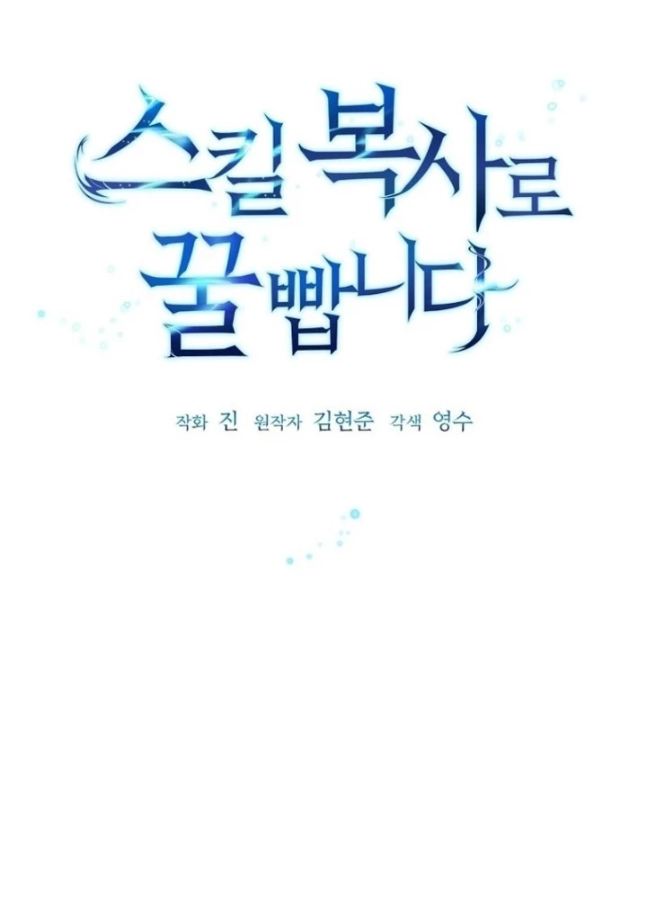 Kiếm Tiền Bằng Kỹ Năng Sao Chép Chapter 6 - 11