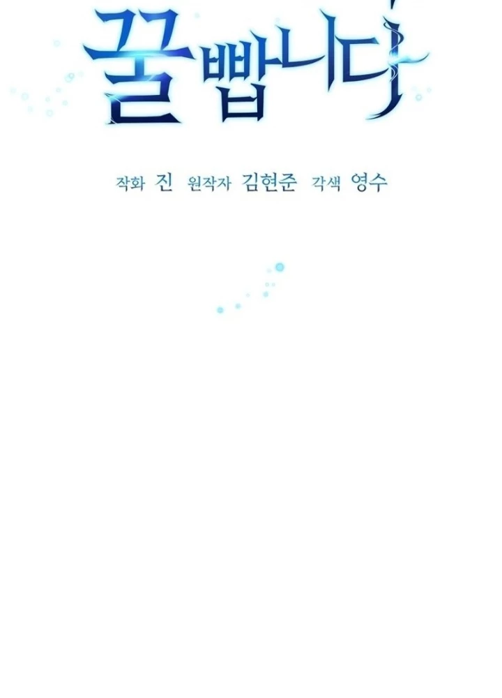 Kiếm Tiền Bằng Kỹ Năng Sao Chép Chapter 7 - 7