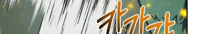 Kiếm Tiền Bằng Kỹ Năng Sao Chép Chapter 7 - 196