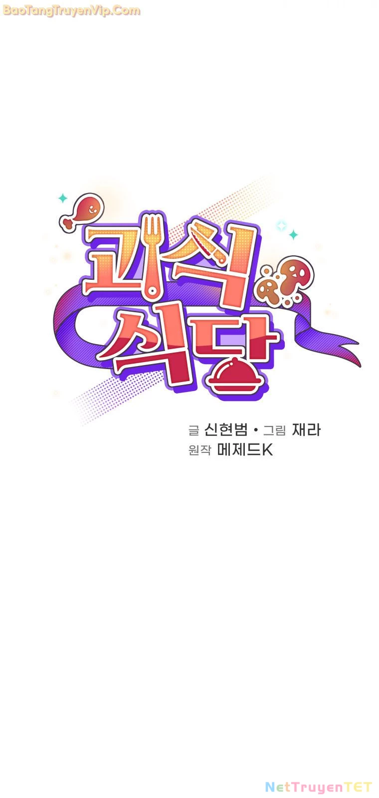 Nhà Hàng Thợ Săn Quái Vật Chapter 65 - 25