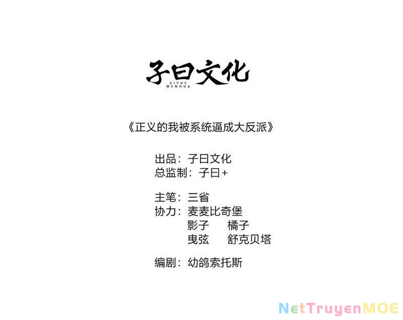 Chính Nghĩa Không!! Ta Trở Thành Phản Diện Chapter 99 - Trang 2