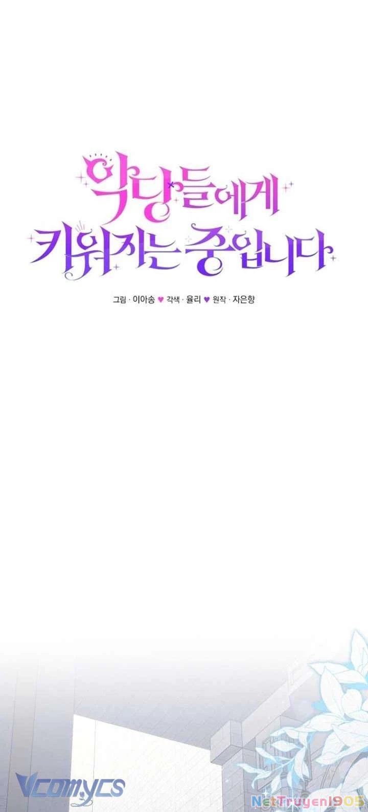 Tôi Đang Được Nuôi Dưỡng Bởi Những Kẻ Phản Diện Chapter 82 - 29
