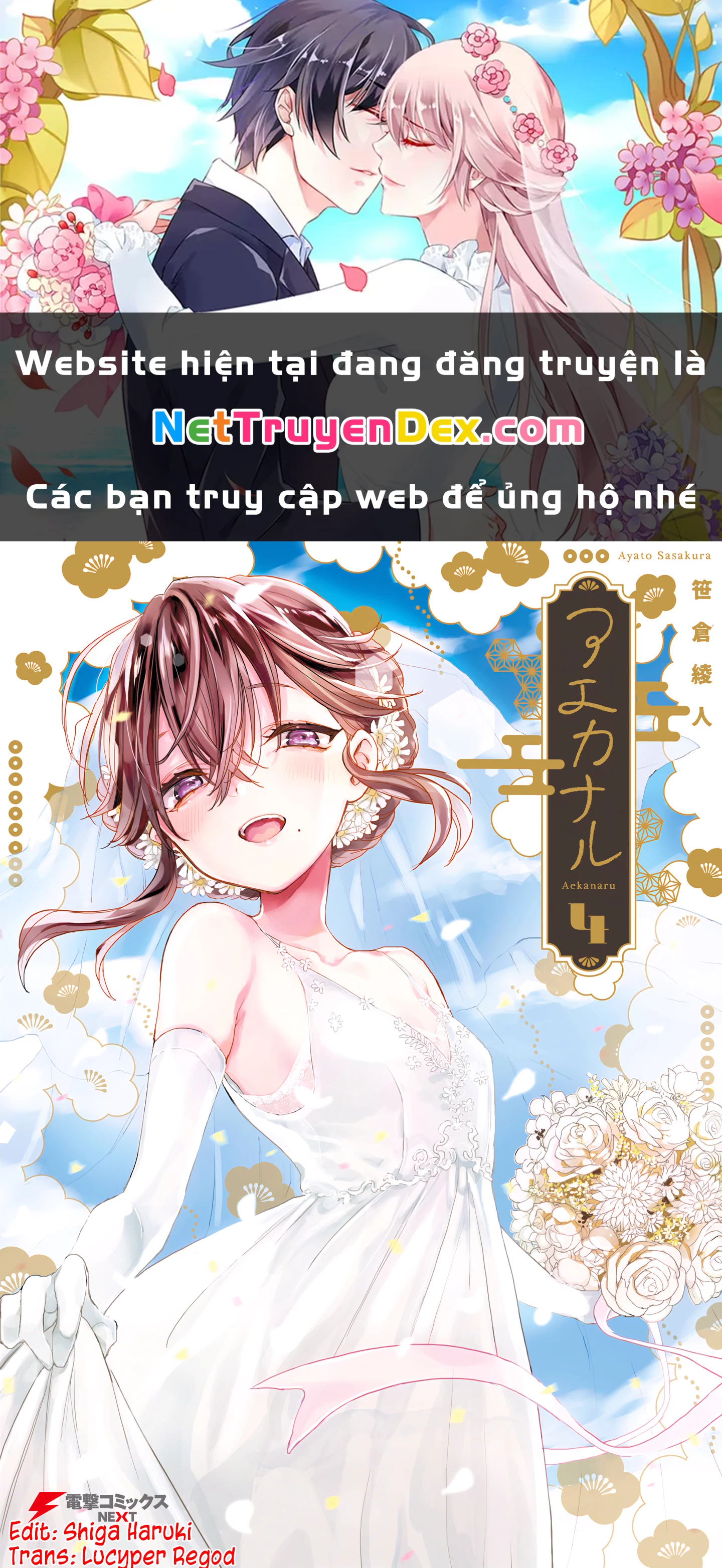 Aekanaru Chapter 40 - 1