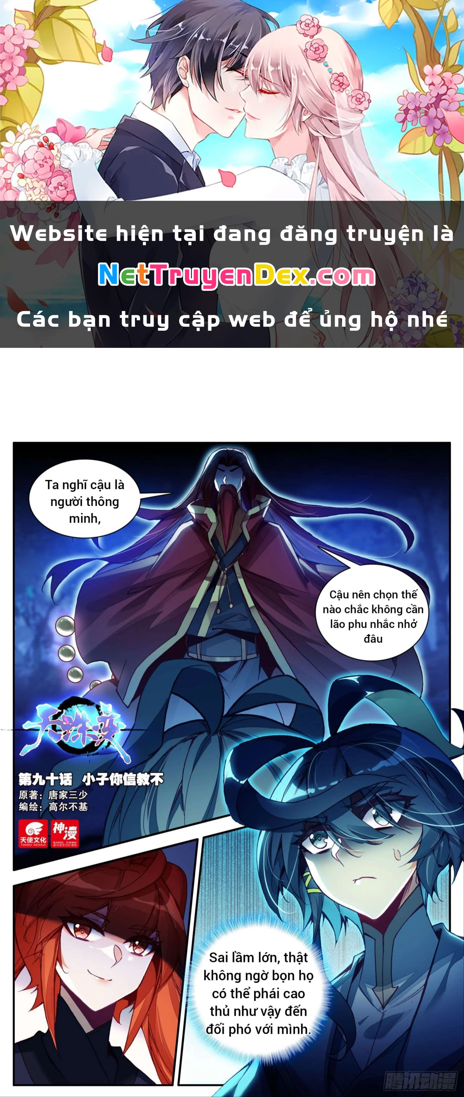 Thiên Châu Biến Chapter 90 - 1