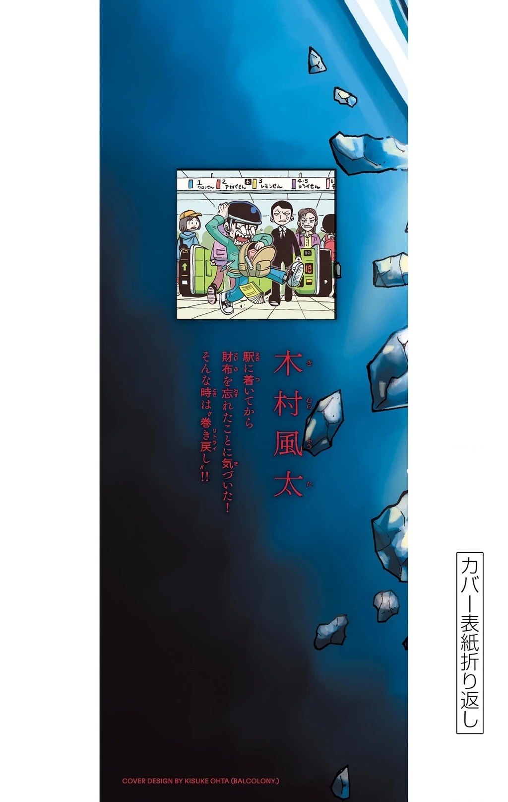 Unmei No Makimodoshi Chapter 38 - 50