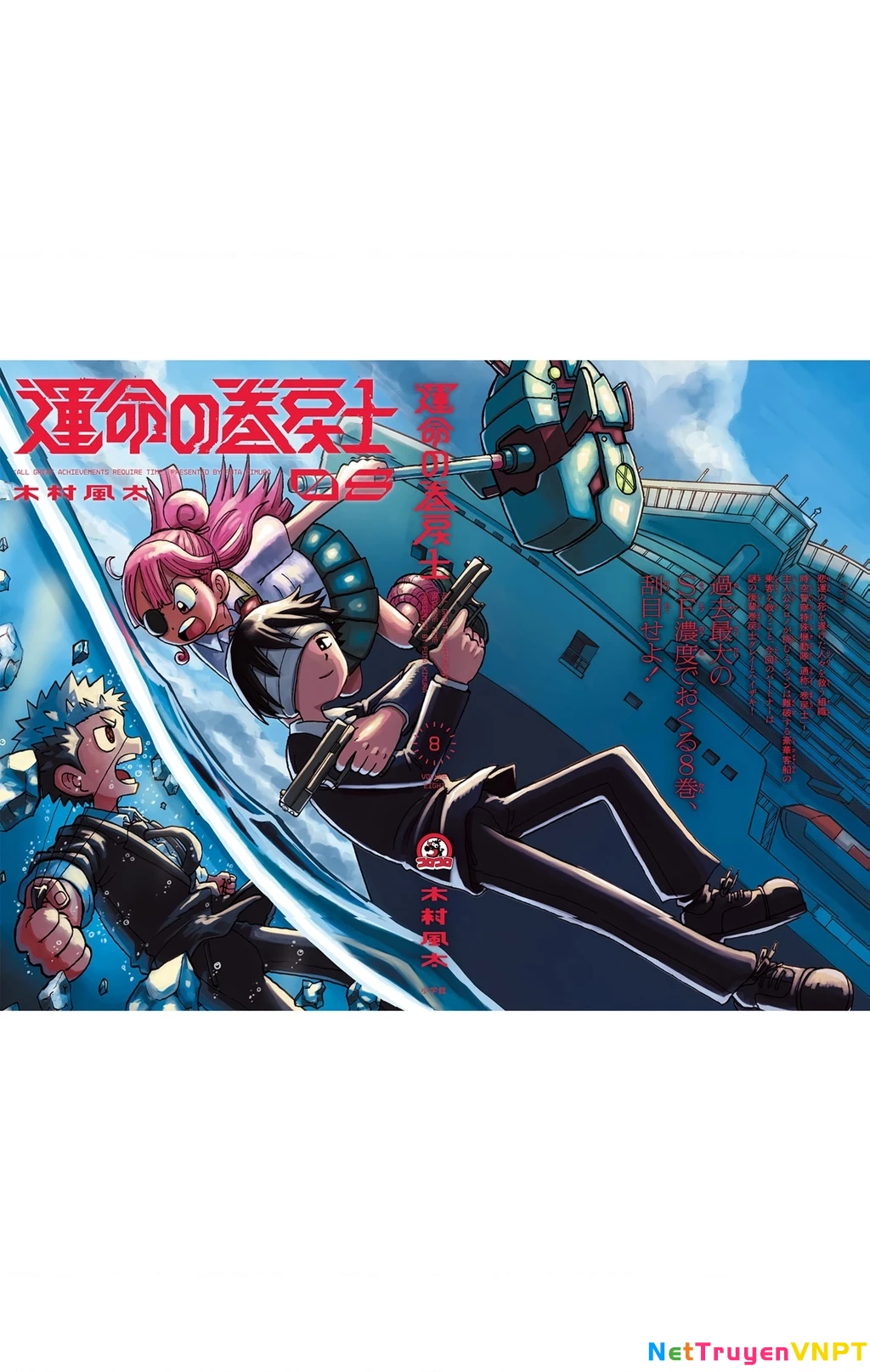 Unmei No Makimodoshi Chapter 38 - 55