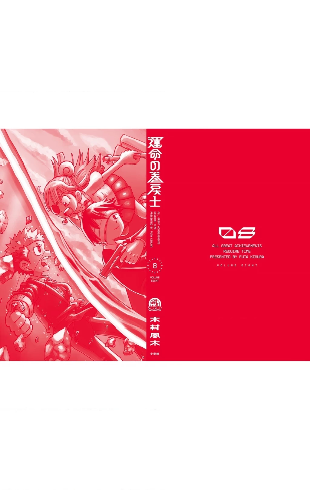 Unmei No Makimodoshi Chapter 38 - 56