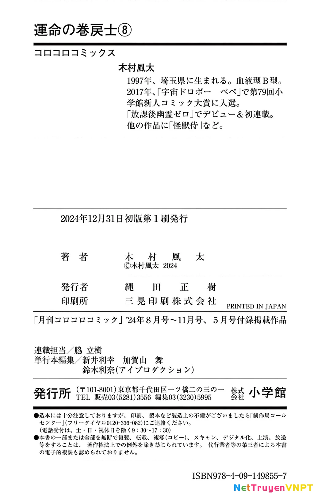 Unmei No Makimodoshi Chapter 38 - 57