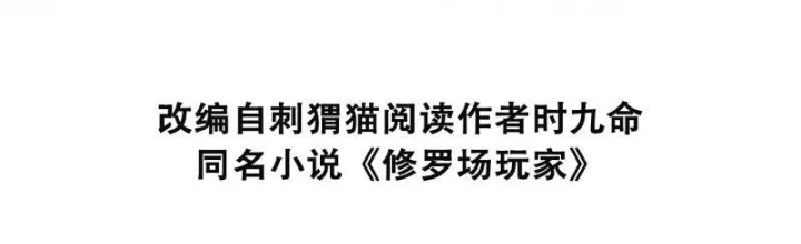 Người Chơi Hệ Tu La Chapter 7 - 2