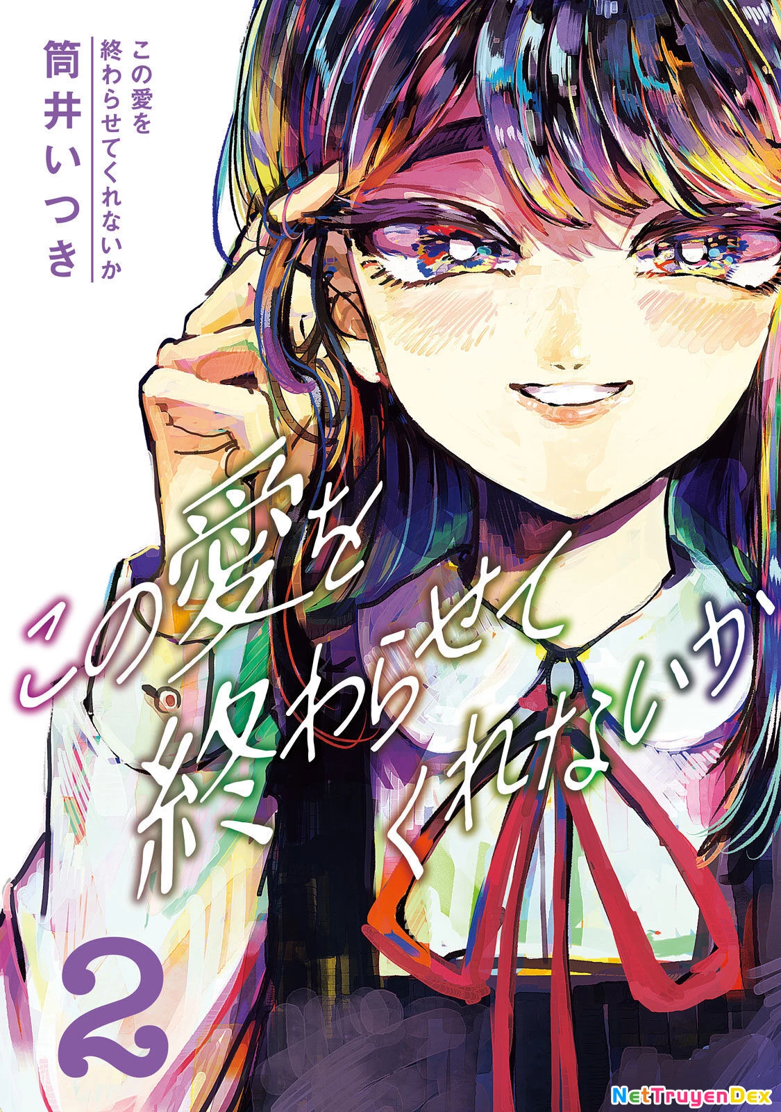 Kono Ai wo Owarasete kurenai ka Chapter 8 - 2