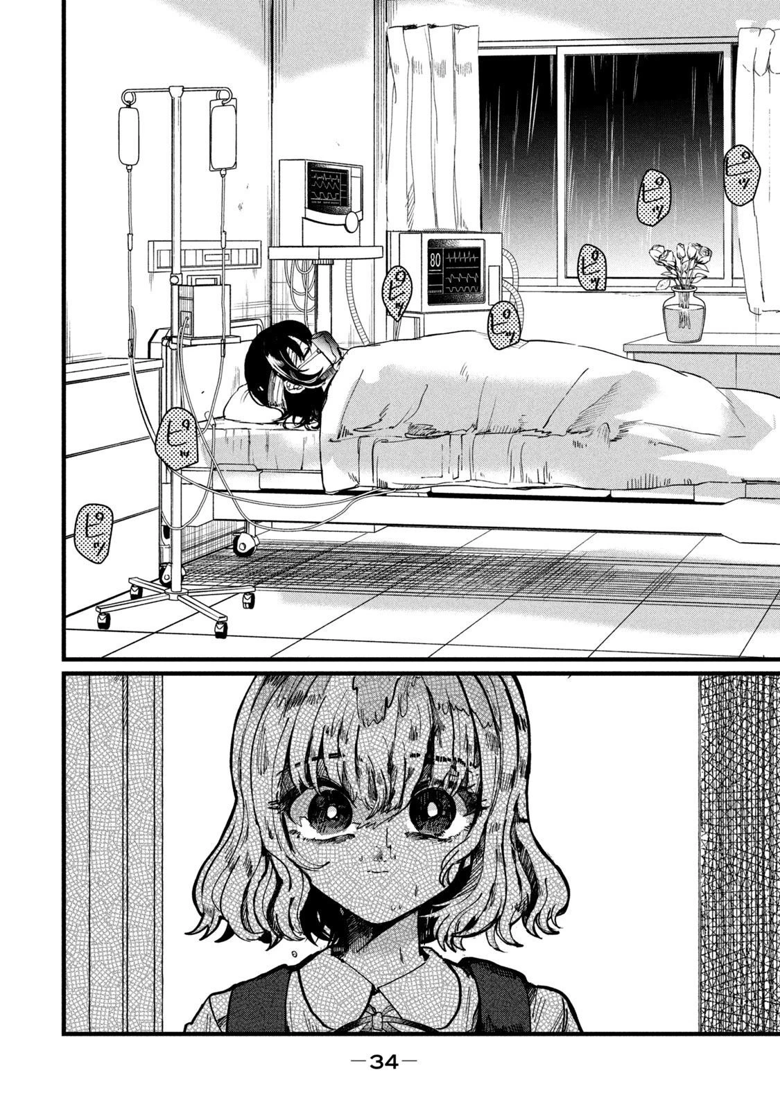 Kono Ai wo Owarasete kurenai ka Chapter 9 - 13