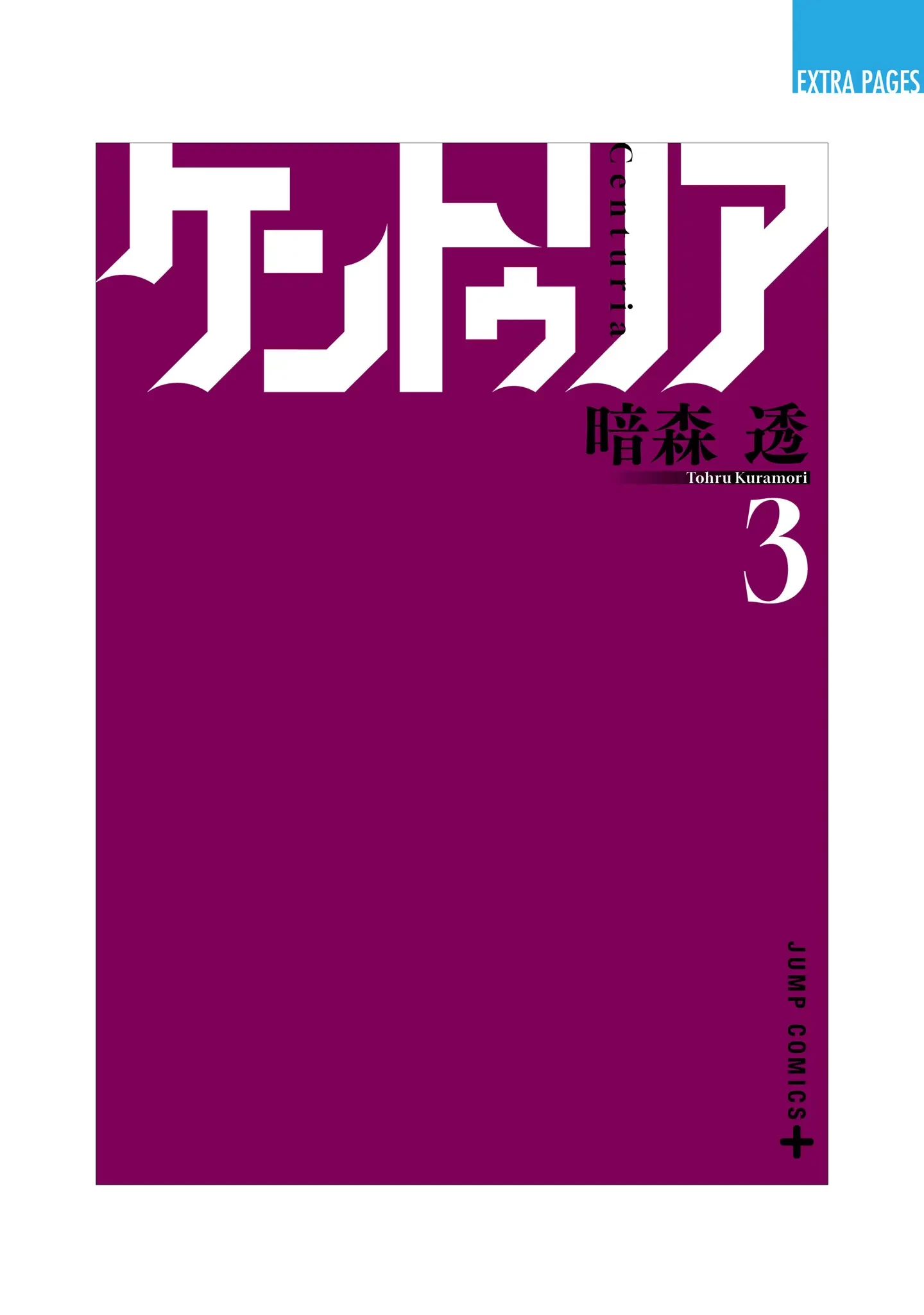Centuria Chapter 21.5 - 15
