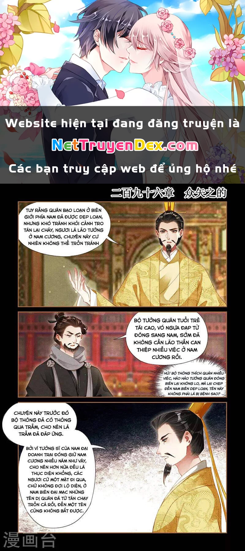 Thần Y Đích Nữ Chapter 296 - 1