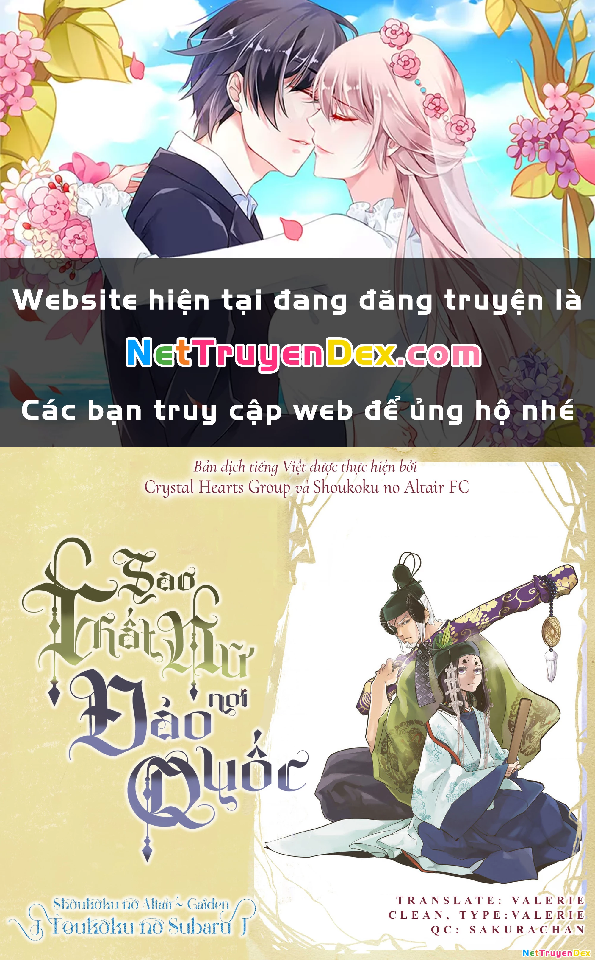 Sao Thất Nữ Nơi Đảo Quốc (Spin-Off Shoukoku No Altair) Chapter 23 - 1