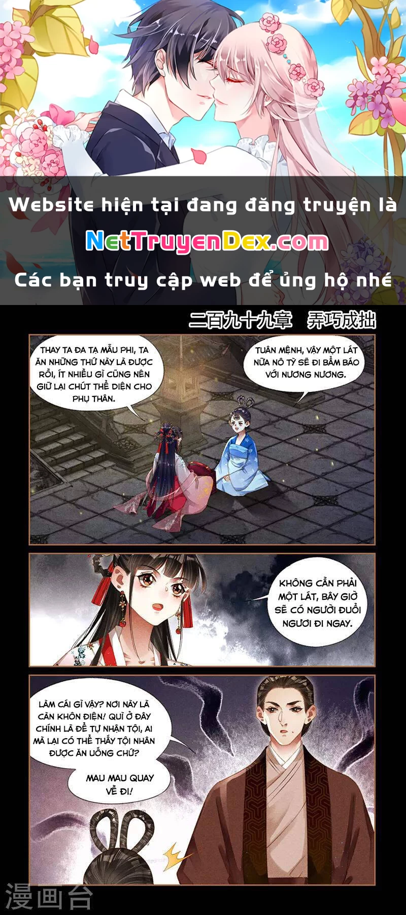 Thần Y Đích Nữ Chapter 299 - 1