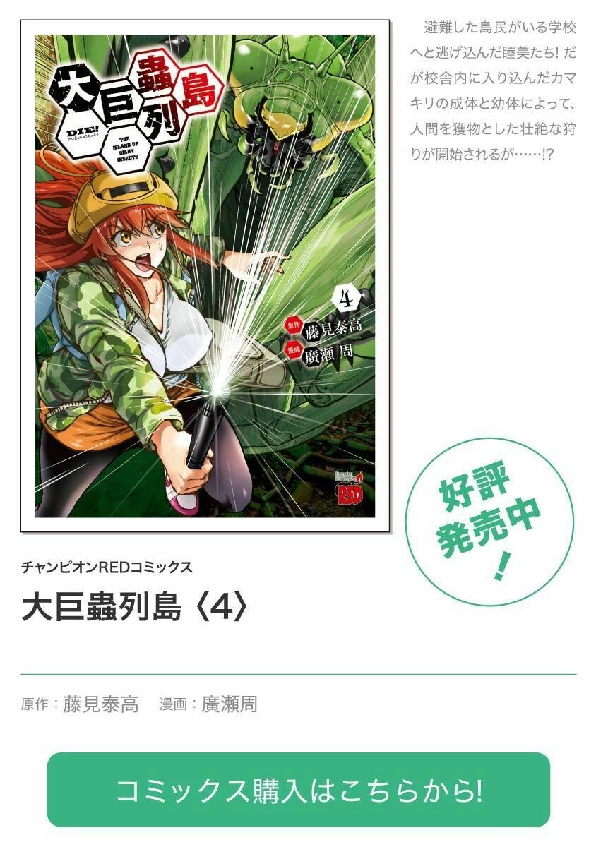 Siêu Đảo Côn Trùng Chapter 19.1 - 21