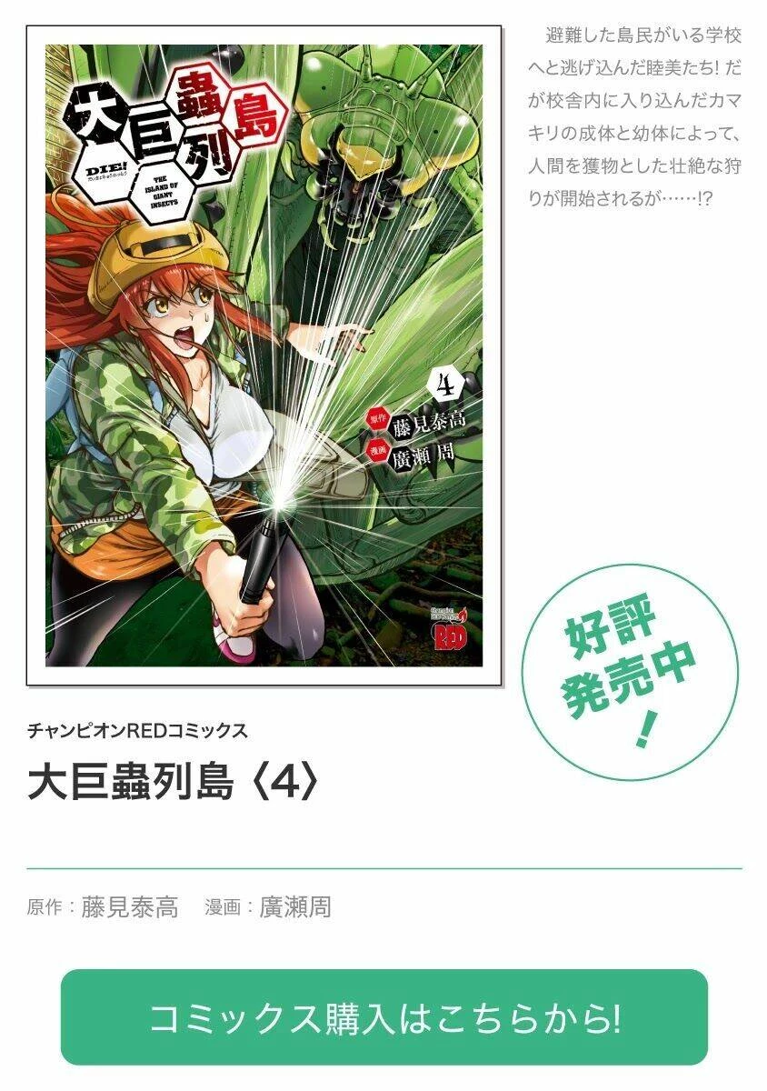 Siêu Đảo Côn Trùng Chapter 20.2 - 19