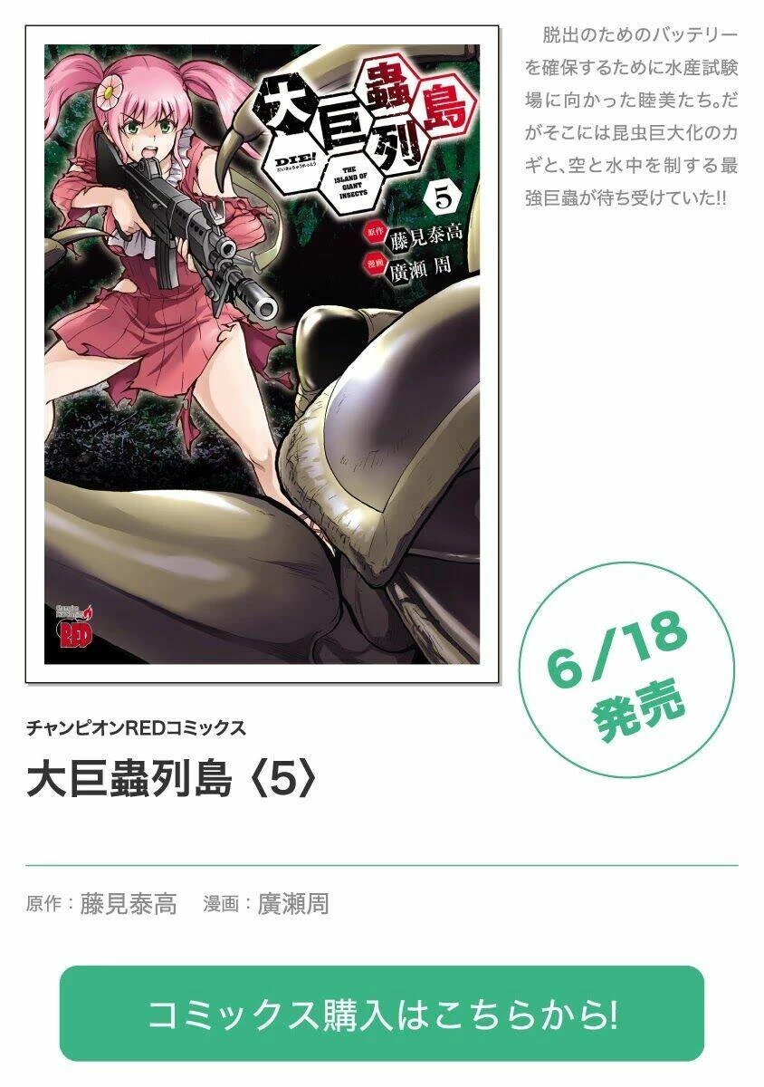 Siêu Đảo Côn Trùng Chapter 21.1 - 18